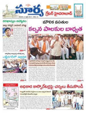 Sunday,02 April,2017