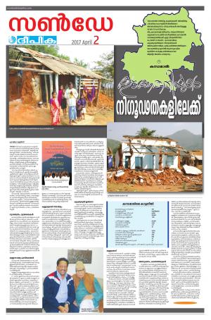 Sunday Deepika 02 April 2017