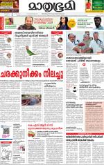 Kottayam (includes Pathanamthitta & Idukki)