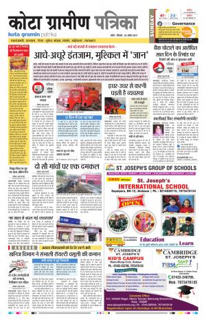 Kota Gramin Rajasthan Patrika