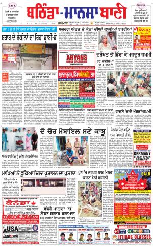  Bhantinda - Mansa Bani