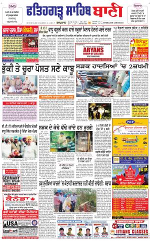  Fatehgarh Sahib Bani