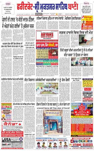  Faridkot - Sri Muktsar Sahib Bani