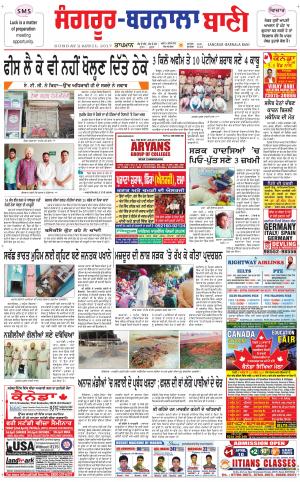  Sangrur - Barnala Bani