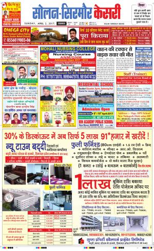  Solan sirmour kesari