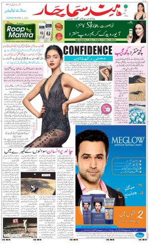  The Daily Hindsamachar Main