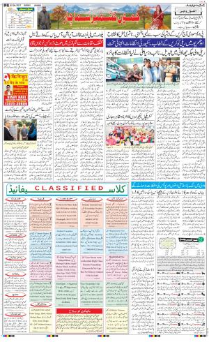  The Daily Hindsamachar Jammu