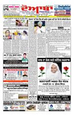 Doaba Headlines