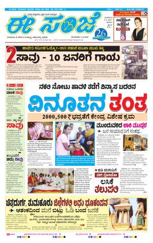 eESANJE-Belagam (02-04-2017)