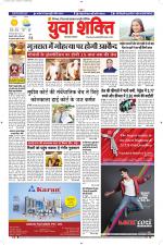 युवाशक्ति