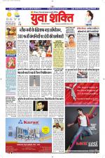 युवाशक्ति