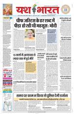 Yashbharat Bhopal+ Daak