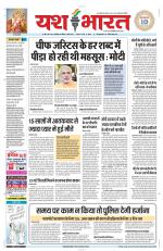 Yashbharat Narsinghpur