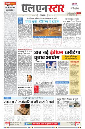 LN STAR DAILY  monday