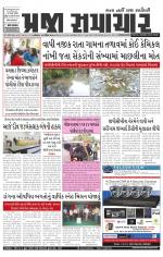 Praja Samachar
