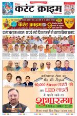 Dainik Current Crime