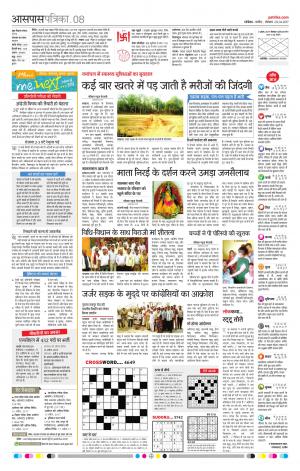 Kanker Patrika