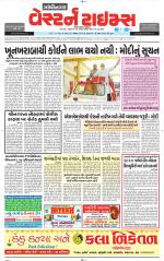 Gandhinagar Guj. - Discontinued