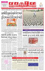 jaihind daily