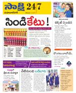 Mahabubnagar District