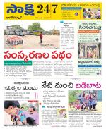 Nagarkurnool District