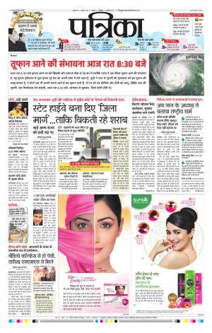 Tikamgarh Patrika