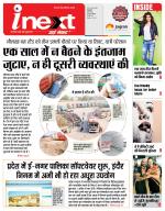 Indore Hindi ePaper, Indore Hindi Newspaper - InextLive