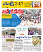 Visakhapatnam District - Old