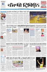 Punjabi Tribune (Delhi Edition)