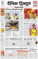 Dainik Tribune (Rohtak Edition)