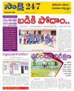 Komaram Bheem District