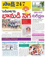 Mancherial District