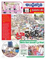 Kumuram Bheem District