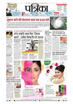 Balaghat Seoni Patrika