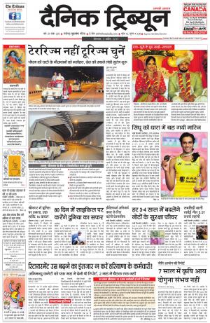 DT_03_April_2017_Gurgaon