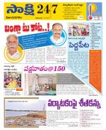 Vijayanagaram District