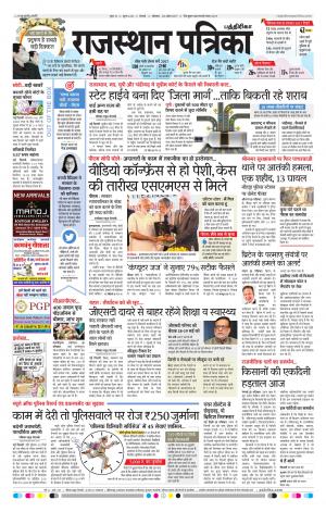 Rajasthan Patrika Chennai
