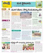 Krishna Constituencies