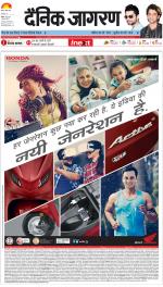 Agra Hindi ePaper, Agra Hindi Newspaper – InextLive