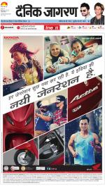 Dehradun Hindi ePaper, Dehradun Hindi Newspaper - InextLive