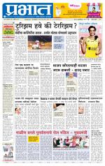 पुणे जिल्हा आवृत्ती