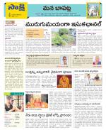 Guntur Constituencies