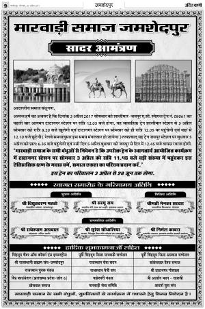 UDIT VANI 3rd APRIL, 2017