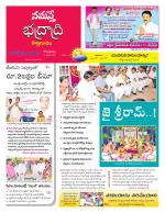 Bhadradri Kothagudem