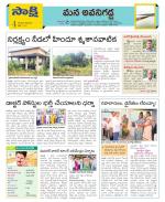 Vijayawada City Constituencies