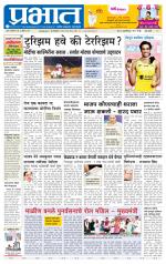 पिंपरी-चिंचवड आवृत्ती