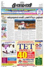 Dinamani - Nagapattinam