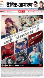 Bareilly Hindi ePaper, Bareilly Hindi Newspaper - InextLive