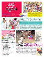 Siddipet