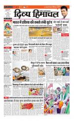 Divya Himachal Chandigarh+Mera Shimla +Aastha